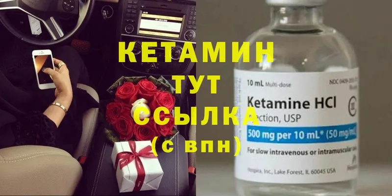 Кетамин VHQ  Первомайск 